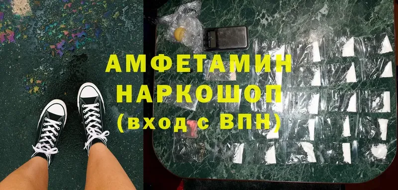 Amphetamine Розовый  ссылка на мегу зеркало  Гремячинск 